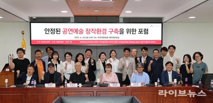 김예지 국회의원(앞줄 가운데)이 안정된 공연예술 창작 환경 구축을 위한 포럼에 참석해 기념촬영을 진행하고 있다.(사진=김예지의원실)