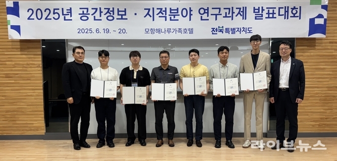 2025년 공간정보·지적분야 연구과제 발표대회 시상식.(사진=전북특별자치도)