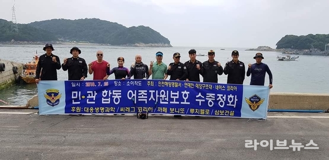 해양정화 활동을 진행하고 기념촬영을 하고 있는 모습.(사진=김재원의원실)