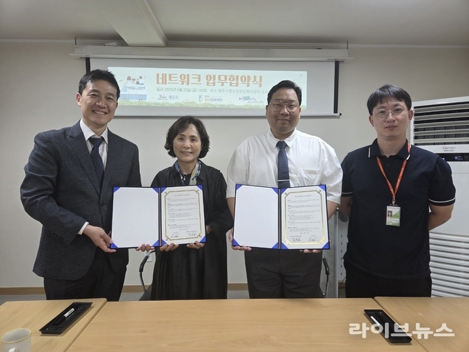 한국마사회와 제주시청소년상담복지센터는 지난 20일 ‘청소년 중독예방 사업’ 공동추진을 위한 업무협약을 체결했다.