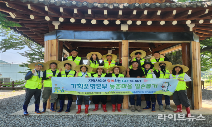 한국농업기술진흥원이 6월 농번기를 맞아 전북과 경북지역 농가를 대상으로 '2025년 전사 농촌마을 일손돕기'를 실시했다. 사진은 6월 18일 실시한 한국농업기술진흥원 기획운영본부 전북 순창 농촌일손돕기 모습.