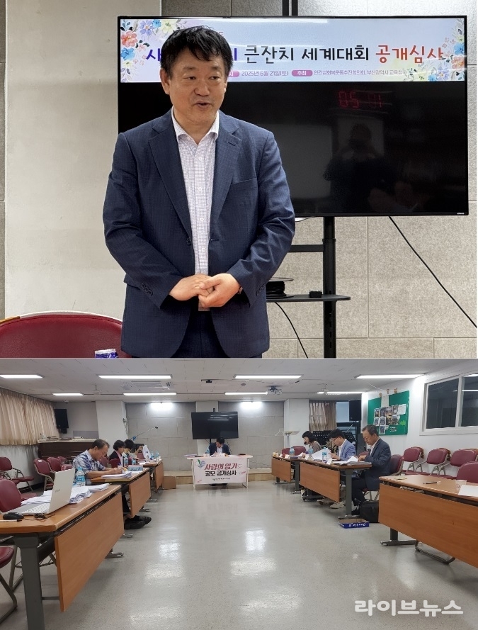 심사에 앞서 인사하는 손성남 사랑의 일기 큰잔치 세계 대회 공모 심사위원장(위), 사랑의 일기 큰잔치 세계 대회 응모자 일기 심사 모습(아래)