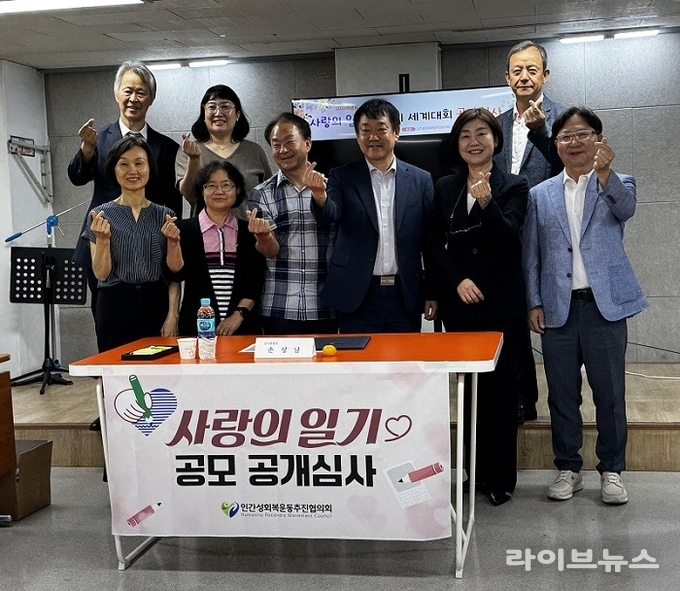 사랑의 일기 큰잔치 공모 심사 위원들 단체사진.