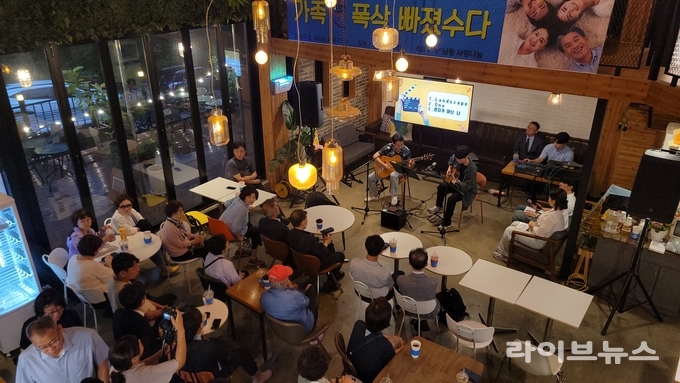 남동사랑나눔이 주최한 가족 소통 토크 콘서트.(사진=남동사랑나눔)