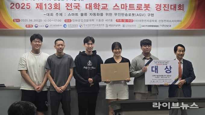 대상을 수상한 박지호, 박선아, 최승호, 김건민, 신지수 등 학생들이 기념촬영을 하고 있다.(사진=한국폴리텍대학 인천캠퍼스)
