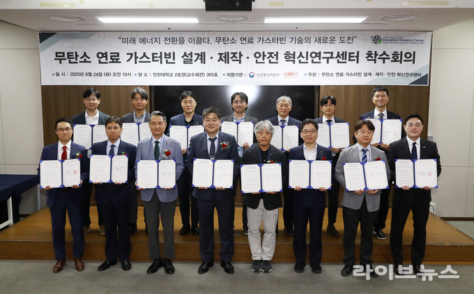 인천대와 국내 주요 기업과 연구기관, 공공기관, 지자체 등 15개 기관이 업무협약을 체결하고 기념촬영을 하고 있다.(사진=인천대학교)