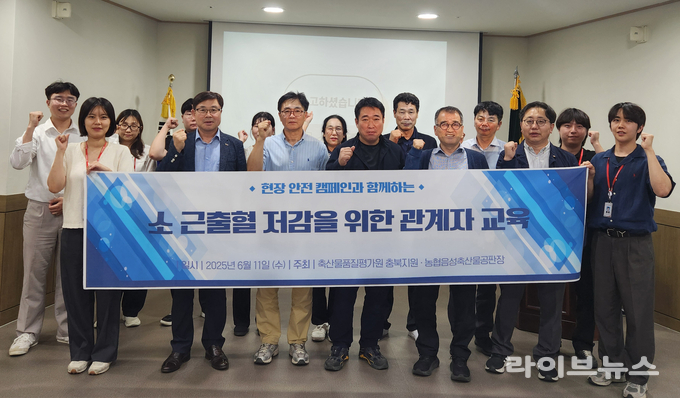 ‘소 근출혈 저감을 위한 단계별 관리 매뉴얼’을 활용한 교육 및 안전 캠페인 모습.