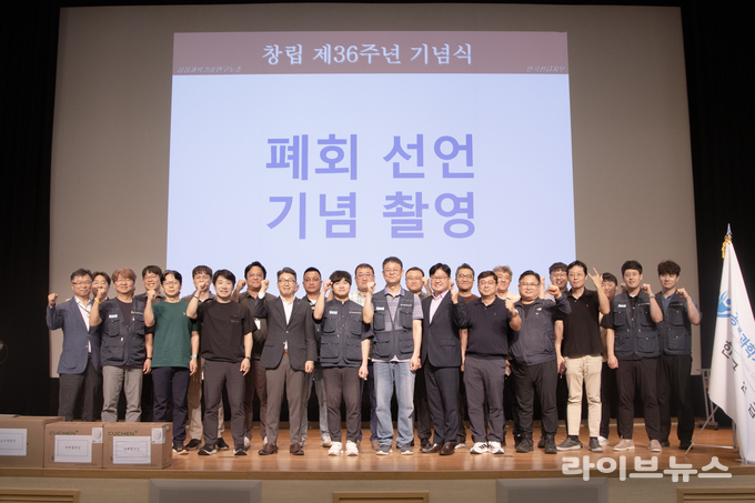 한국선급 노동조합 창립 제36주년 기념행사 참석자들이 파이팅을 외치는 모습.(사진=전국해양수산노동조합연합)