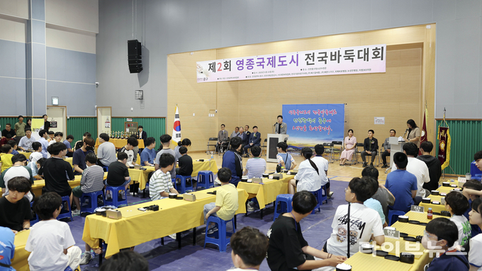 제2회 영종국제도시 전국바둑대회.(사진=인천중구의회)