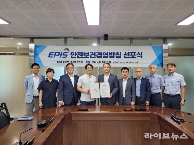 6월 23일, 농정원이 안전보건 경영방침 선포식을 개최했다. (제공=농림수산식품교육문화정보원)