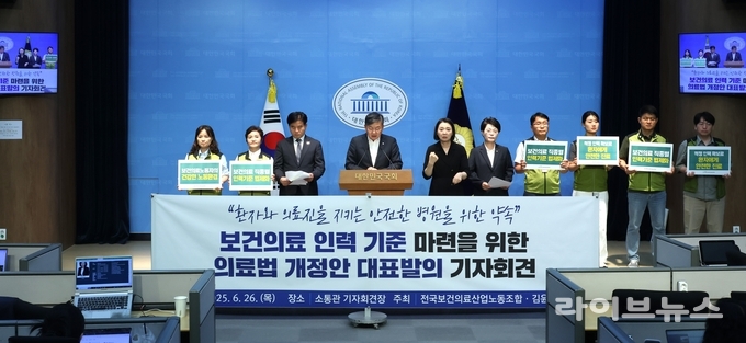 김윤 의원(가운데)이 더불어민주당 이병진 의원, 진보당 전종덕 의원과 함께 기자회견을하고 있다.(사진=김윤의원실)