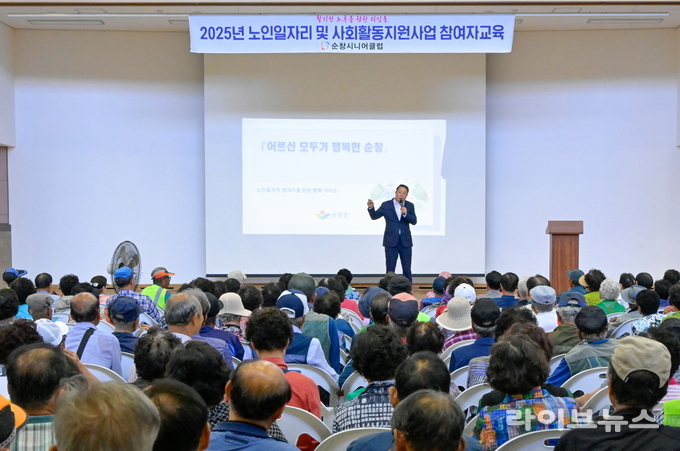 최영일 순창군수가 특별강사로 올해 노인일자리 참여자 교육에 참여했다.(사진=순창군)
