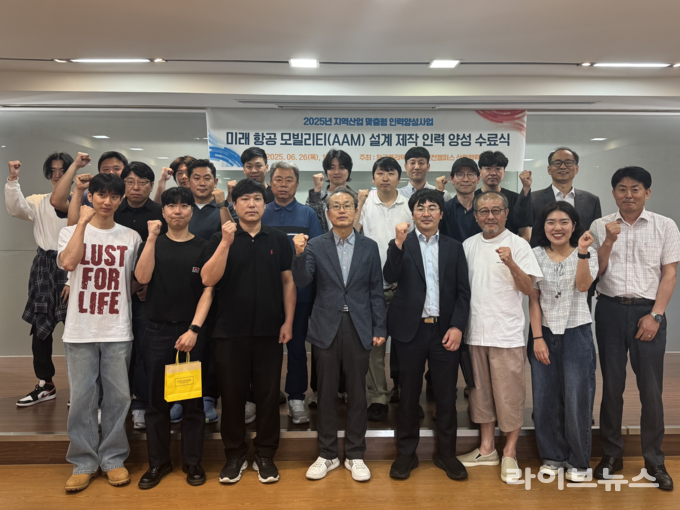 한국폴리텍대학 남인천캠퍼스가 산학협력관에서 ‘미래 항공 모빌리티(AAM) 설계·제작 인력 양성’ 과정의 수료식을 진행하고 기념촬영을 하고 있다.(사진=한국폴리텍대학 남인천캠퍼스)