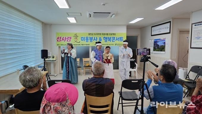 사단법인 인천신체장애인복지회 남동구지부와 대한장애인협회가 섬사랑愛 미용봉사 & 행복콘서트를 자월도에서 진행했다.(사진=신체장애인복지회 남동구지부)