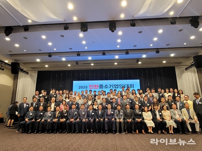 중소기업중앙회 인천지역본부가 인천중소기업인대회를 진행하고 기념촬영을 하고 있다.(사진=중소기업중앙회 인천지역본부)