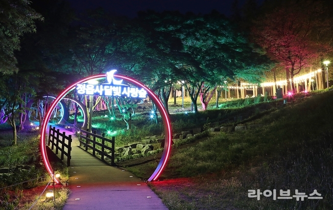 정읍 달빛 사랑숲.(사진=정읍시)