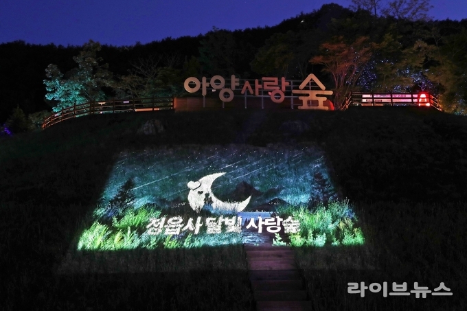 정읍 달빛 사랑숲.(사진=정읍시)