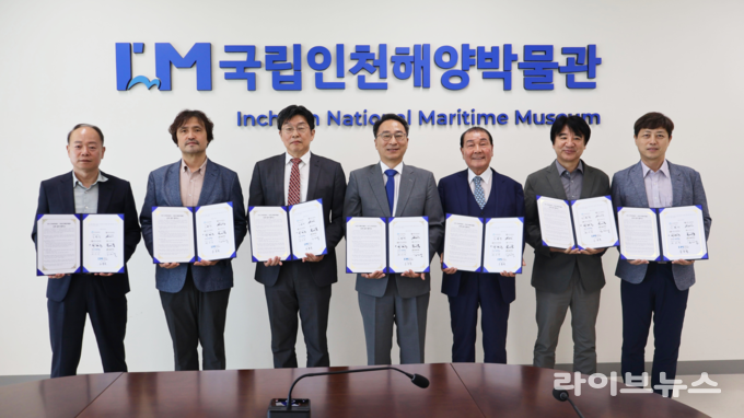 국립인천해양박물관과 인천문화재단 및 인천의 5개 구 문화재단이 업무협약을 체결한 뒤 기념 촬영을 하고 있다.(사진=국립인천해양박물관)