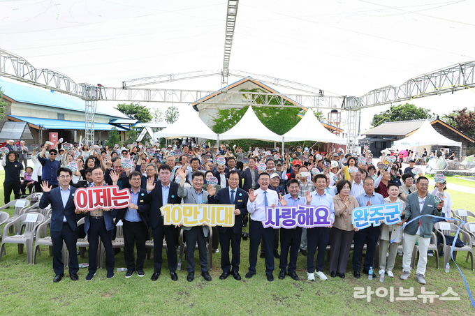 완주 삼례 '근대어때' 행사 기념촬영 모습.(사진=완주군)