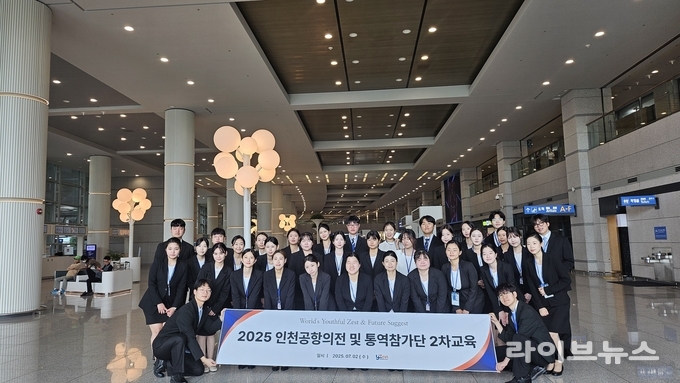 청년국제협력단체 와이제스트가 인천국제공항에서 ‘2025 세계 장관 포럼’을 앞두고 2차 워크숍 현장교육을 진행하고 기념촬영을 하고 있다.(사진=와이제스트)