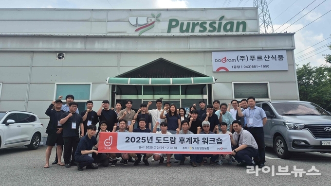도드람양돈농협은 지난 2일~3일 양일간 ‘2025 도드람 후계자 워크숍’을 성공적으로 개최했다.