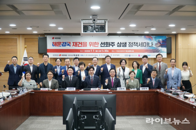 국민의힘 박성훈 의원(아줄 가운데)이 한국통합물류협회, 한국해운협회, 한국무역협회와 함께 국회의원회관 제 2세미나실에서 해운강국 재건을 위한 선화주 상생 정책 세미나을 진행하고 기념촬영을 하고 있다.(사진=박성훈의원실)