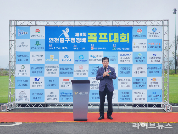 이종호 인천중구의회 의장.(사진=인천중구의회)