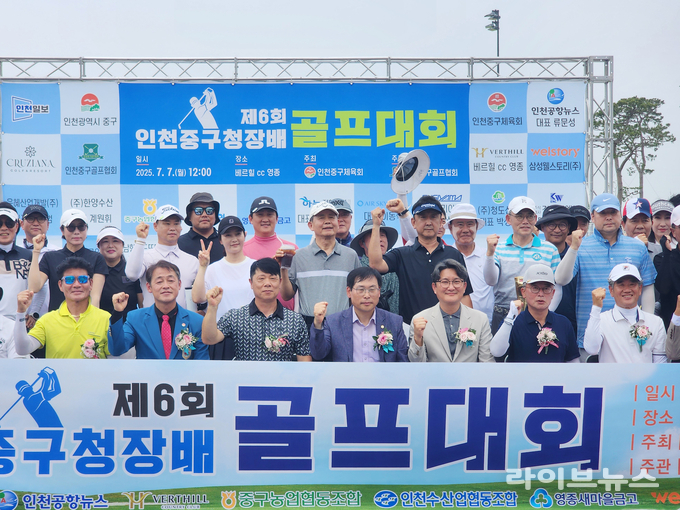 이종호 인천중구의회 의장(앞줄 왼쪽에서 네번째)이 영종 베르힐 컨트리클럽(CC)에서 열린 제6회 중구청장배 골프대회 개회식에 참석해 대회의 성공적인 개최를 축하하고 기념촬영을 하고 있다.(사진=인천중구의회)