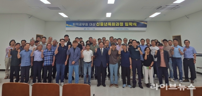 한국폴리텍대학 인천캠퍼스가 신중년특화과정 입학식을 진행하고 기념촬영을 하고 있다.(사진=한국폴리텍대학 인천캠퍼스)