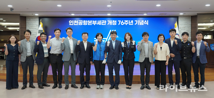 김승혜 홍보대사(오른쪽부터 여섯번째), 김종호 인천공항본부세관장(오른쪽부터 일곱번째)이 인천공항본부세관 개청 76주년 기념식에서 기념촬영을 하고 있다.(사진=인천공항본부세관)