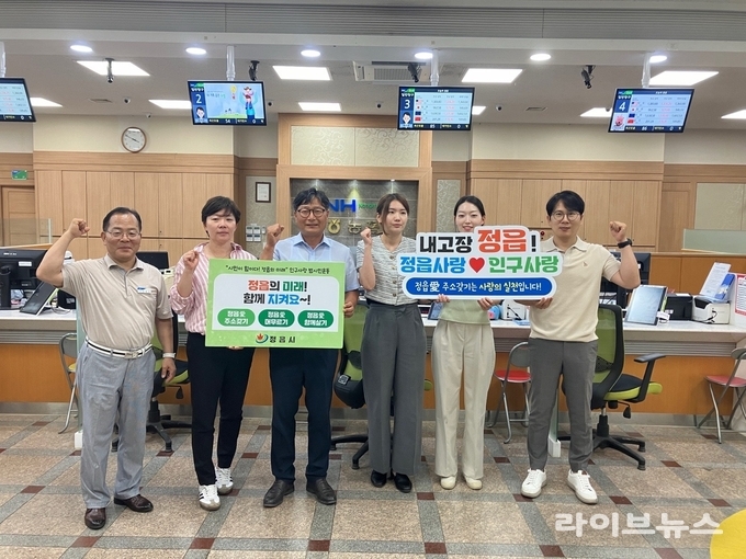 신태인농협이 정읍愛(애) 함께 살기 인구사랑 범시민운동에 참여했다.(사진=정읍시)