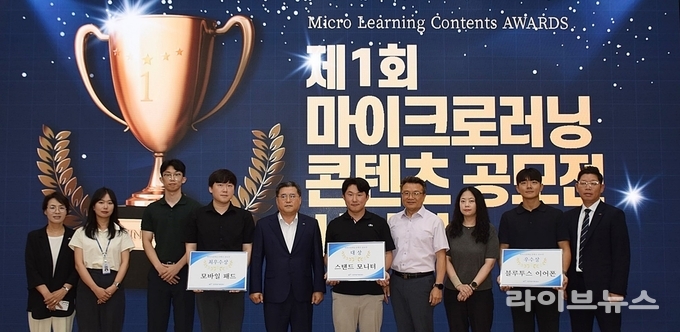 한국농어촌공사는 10일, 경기 인재개발원에서 ‘제1회 마이크로러닝 공모전’ 시상식을 개최하고, 우수작 6건에 대한 시상을 진행했다. 대상은 "경기본부 안전관리센터의 스마트한 안전 점검" 콘텐츠가 차지했다.