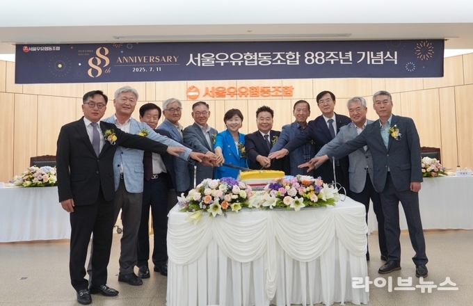 서울우유협동조합이 11일, 서울우유 본조합 4층 대강당에서 창립 88주년 기념식을 개최했다. 사진은 (왼쪽부터) 전국고객센터협의회 이승형 회장, 낙농진흥회 김선범 전무, 서울우유 김재술 전 조합장, 서울우유 조흥원 전 조합장, 한국유가공협회 이창범 회장, 서영교 국회의원, 서울우유 문진섭 조합장, 서울우유 송용헌 전 조합장, 농협경제지주 안병우 축산경제대표, 종축개량협회 이재윤 회장, 서울우유 노동조합 김병식 위원장.