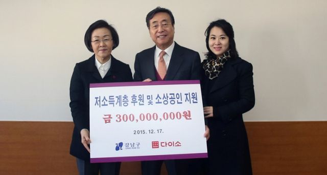  박정부 회장(가운데)과 박영주 대표(오른쪽)의 모습. 사진=강남구청