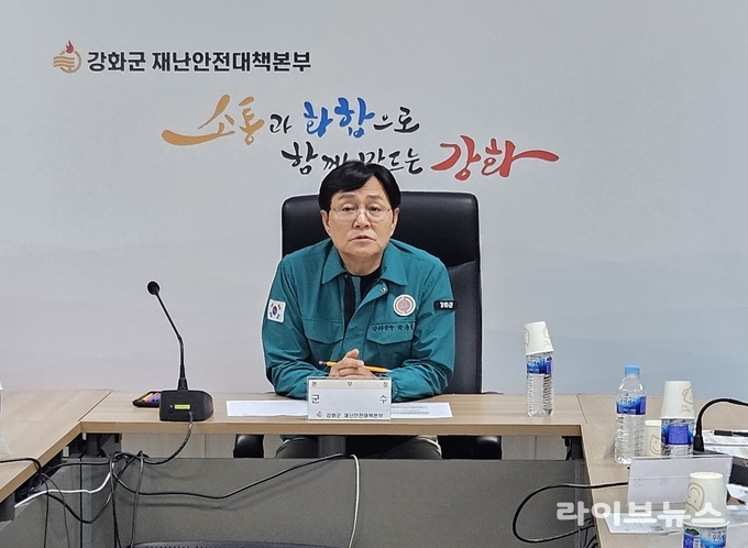 박용철 강화군수가 군청에서 하점면 목숙천에서 발생한 수질오염 사고와 관련해 긴급 상황판단회의를 직접 주재하며 체계적이고 신속한 수습 방안을 논의했다.(사진=강화군)