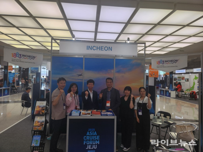 인천시가 제주국제컨벤션센터에서 열린 제12회 제주국제크루즈포럼에 참가 했다.(사진=인천시)