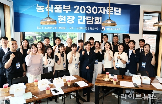 송미령 농림축산식품부 장관은 14일 오후 2시 세종특별자치시 연서면에 위치한 농업회사법인 땡스(주)에서 청년보좌역, 농식품부 2030자문단, 청년농업인들과 함께 현장 간담회를 개최했다.