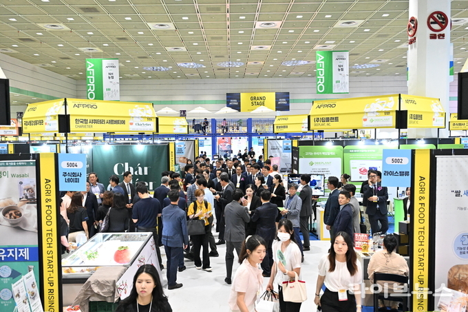 ‘AFPRO 2025’ 행사장 전경.