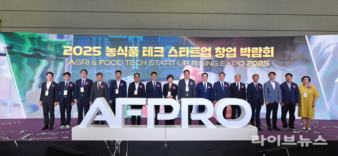 국내 최대 규모의 농식품 스타트업 박람회인 ‘AFPRO 2025’가 16일 서울 강남구 삼성동 코엑스(Hall C)에서 막을 올렸다. <사진 왼쪽부터> 유엔산업개발기구 한국투자 진흥사무소 신맹호 대표, 강원대학교 창업혁신원 최용석 원장, LG전자 김영석 실장, 농업정책보험금융원 서해동 원장, NH투자증권 김석찬 부사장, 농협중앙회 지준섭 부회장, 국회의원 문대림, 농림축산식품부 송미령 장관, 국회의원 정희용, 한국농업기술진흥원장 안호근 원장, 농촌진흥청 서효원 차장, 코엑스 김한주 본부장, 한국마사회 정기환 회장, 한국우편사업진흥원 송관호 원장, 롯데벤처스 배준성 부문장, 청년 쿡 비즈니스센터 이희정 센터장.