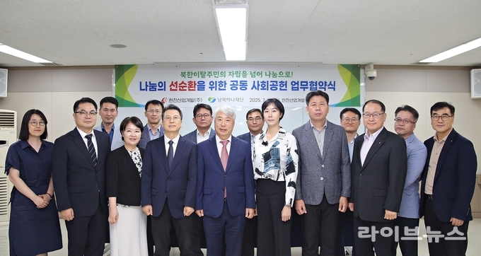 16일 진행된 북한이탈주민 정착지원 및 공동 나눔 실천을 위한 업무협약식에서 (왼쪽 네번째부터 이주태 남북하나재단 이사장 직무대행, 함흥규 한전산업개발 사장, 이화선 한전산업개발 홍보대사, 송홍곤 한전산업개발 노조위원장)등이 기념촬영을 하고 있다.(사진=한전산업개발)