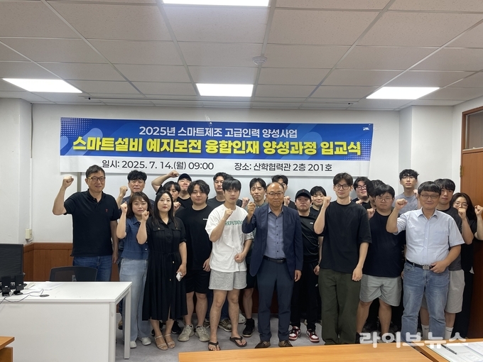 스마트설비 예지보전 융합인재 양성과정 입교식 기념촬영 모습.(사진=한국폴리텍대학 인천캠퍼스)