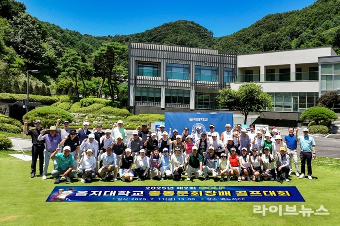 을지대학교 총동문회 관계자들이 제2회 총동문회장배 골프대회를 마친 후 기념촬영을 하고 있다.(사진=을지대학교 총동문회)