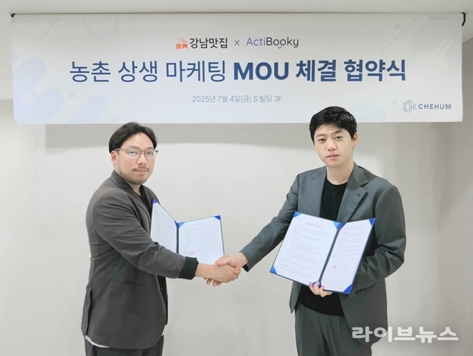 기념사진 촬영하는 박재성 체험 대표이사(오른쪽)와 이동원 액티부키 대표이사. 체험(주) 제공