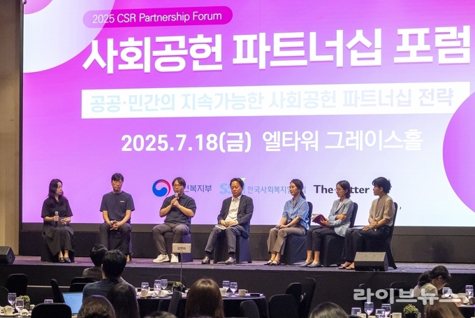2025 사회공헌 파트너십 포럼에 참석한 패널들이 기업과 공공의 사회공헌 협력 방안에 대해 토론을 하고 있다.(사진=한국사회복지협의회)