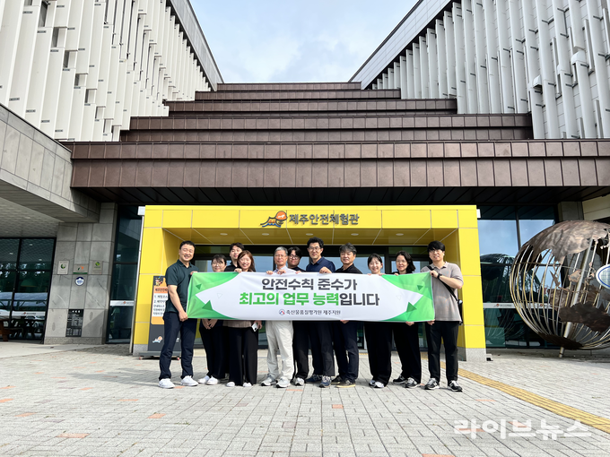 축산물품질평가원 제주지원은 지난 17일, 제주안전체험관과 연계하여 전 직원이 참여하는 체험형 안전교육을 실시했다.