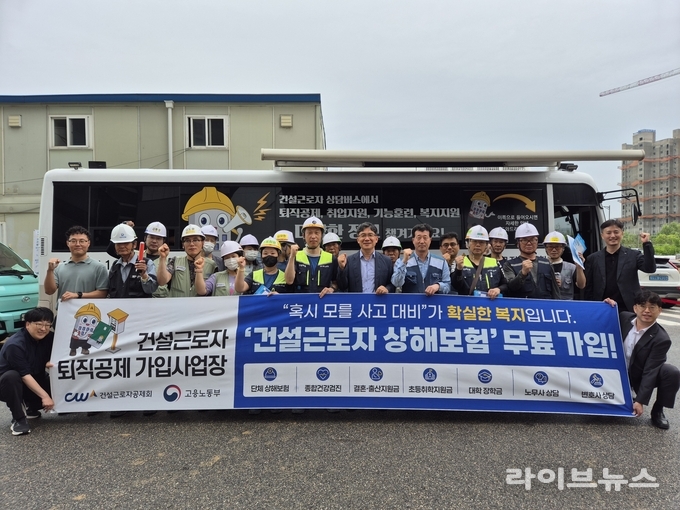 온열질환 예방과 단체상해보험 관련 기념촬영 모습.(사진=건설근로자공제회)