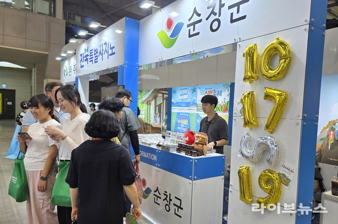 제10회 대한민국 국제 관광박람회 순창군 부스 모습.(사진=순창군)