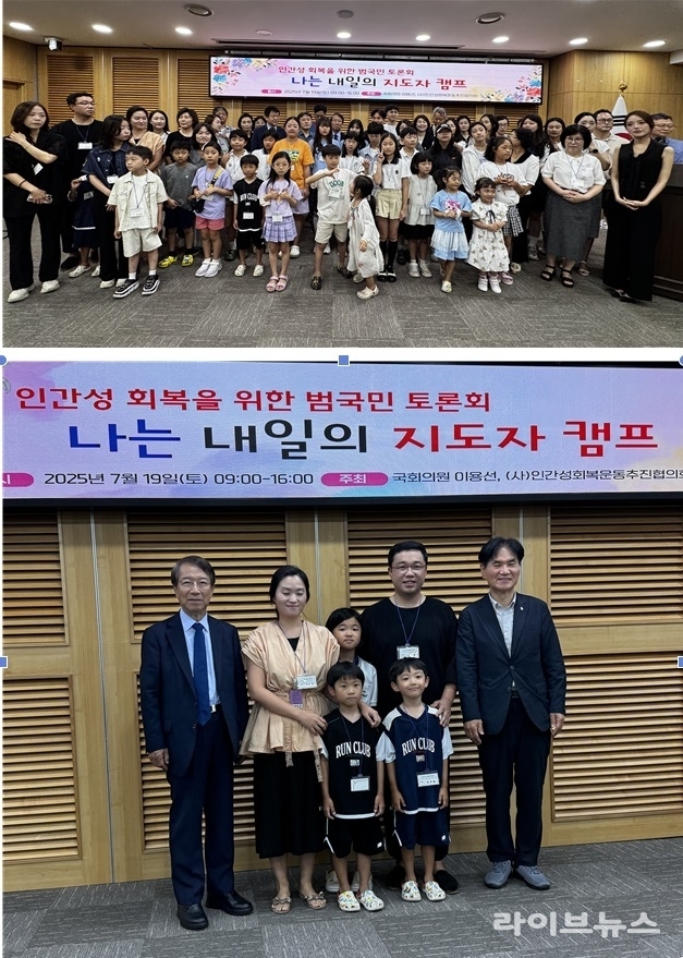 (윗쪽)행사 참가자 전체촬영. (아래)함께 기념 사진을 촬영한 참가 가족과 정운찬 전 국무총리, 이용선 국회의원