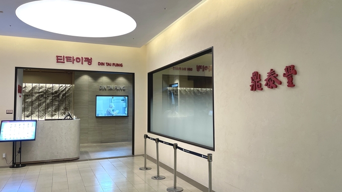 딘타이펑 롯데월드몰점 매장 (사진제공=딘타이펑)