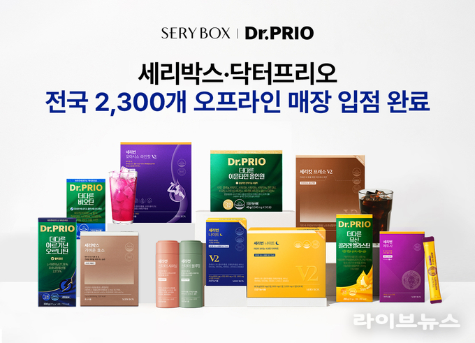 세리박스ㆍ닥터프리오, 전국 2,300개 오프라인 매장 입점... 유통망 확장 - 뉴스 썸네일 이미지